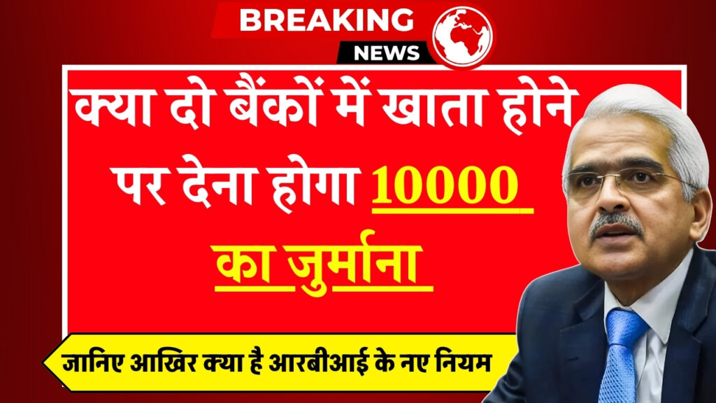 RBI Rule