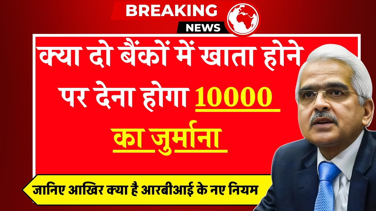 RBI Rule