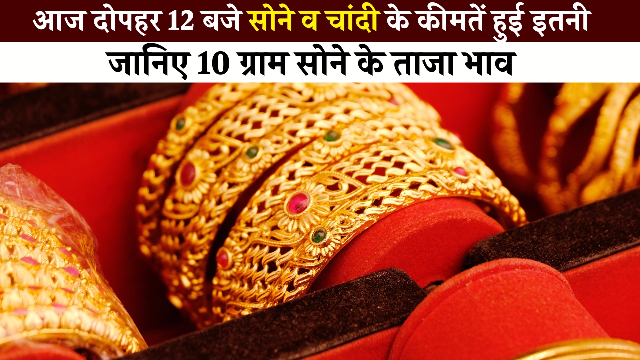 Today Gold Rate
