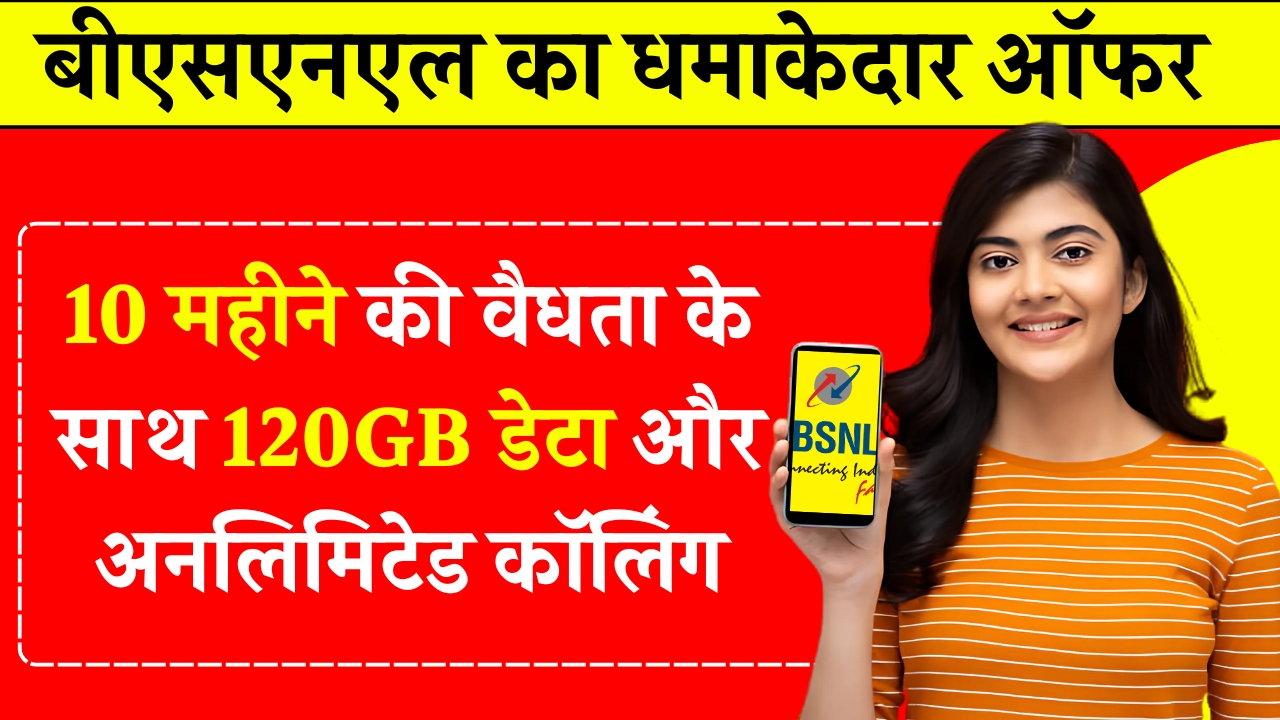BSNL Offer