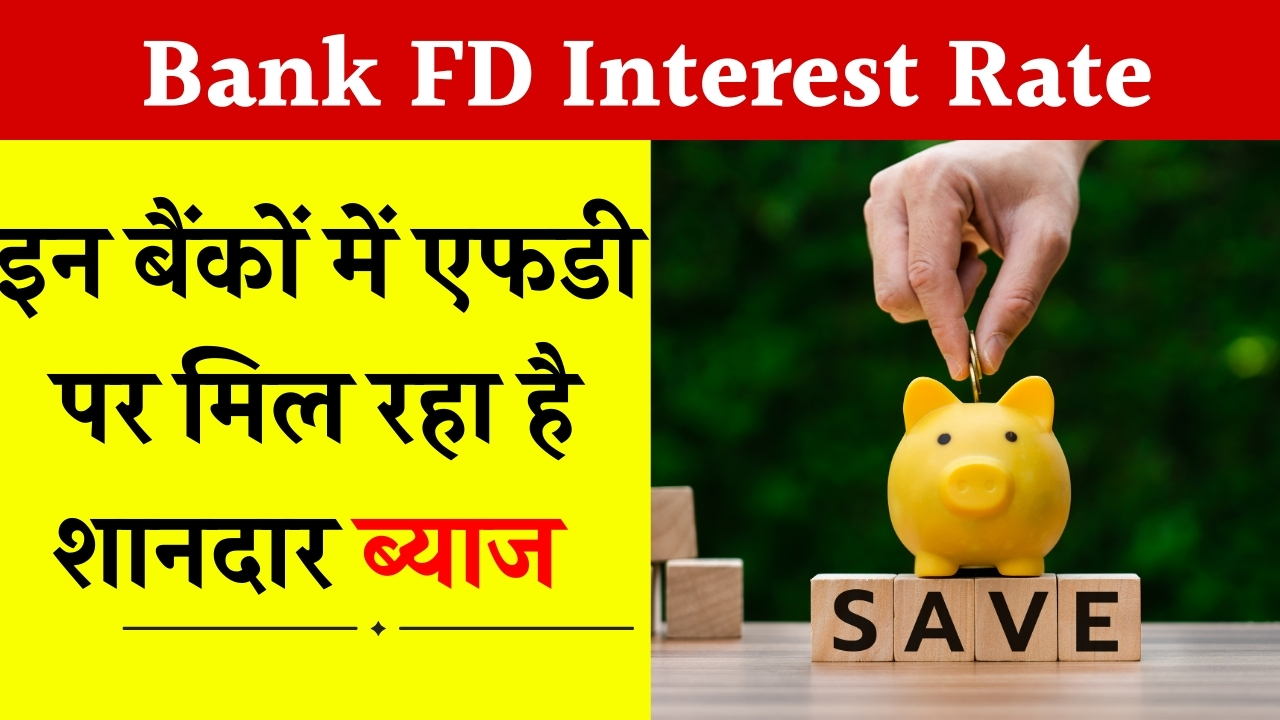 Bank FD Interest Rate