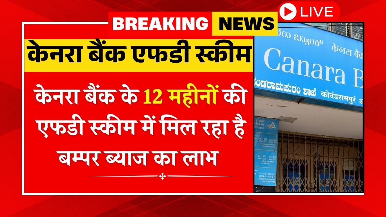 Canara Bank FD