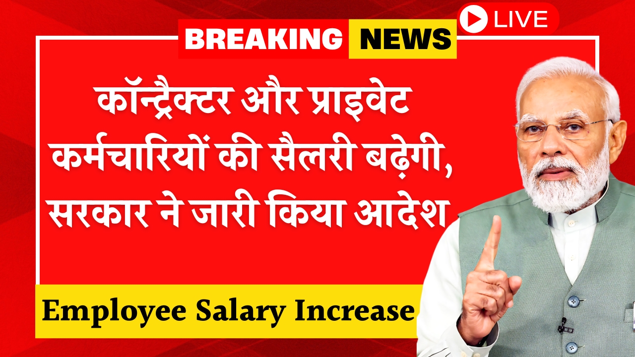Employee Salary Increase