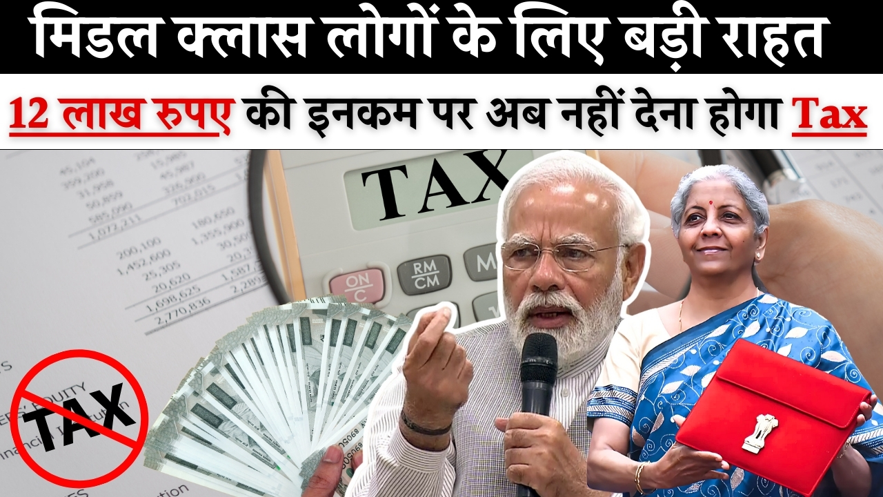 Income Tax New Rule
