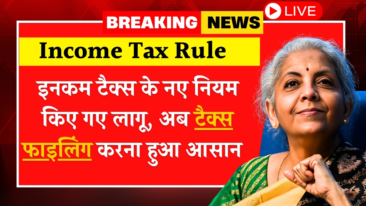 Income Tax Rule