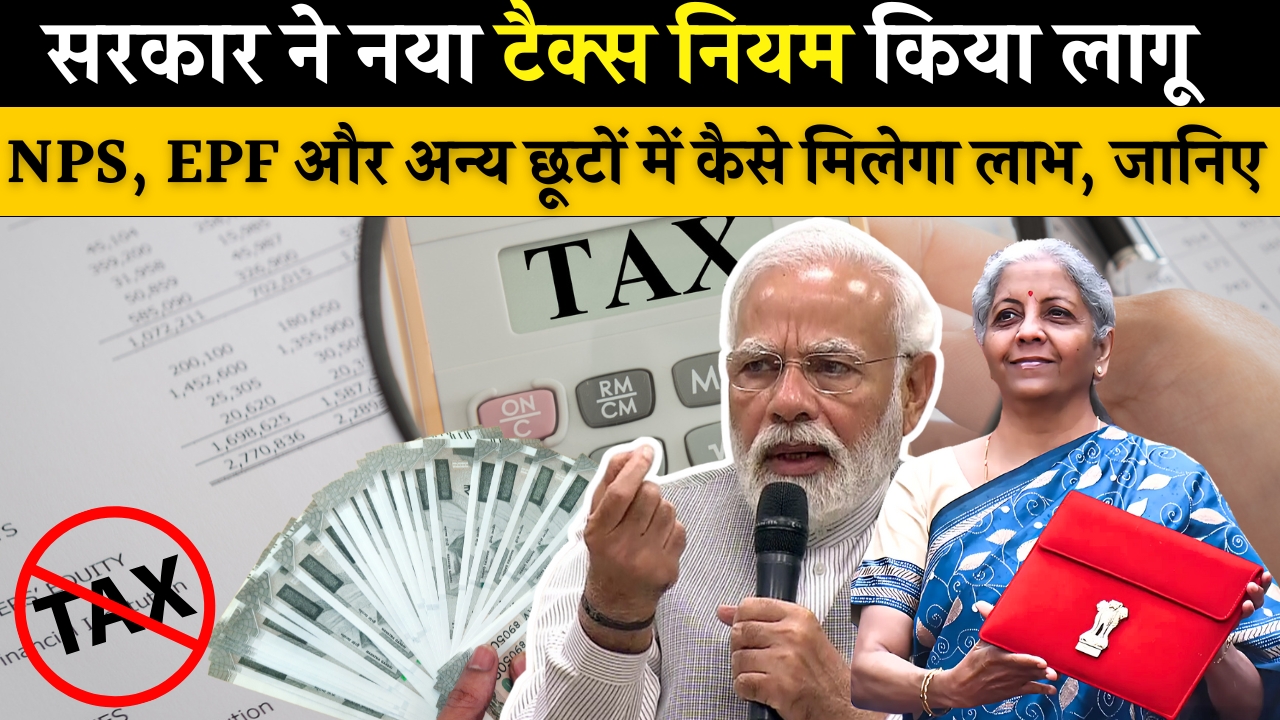 New Tax Rule