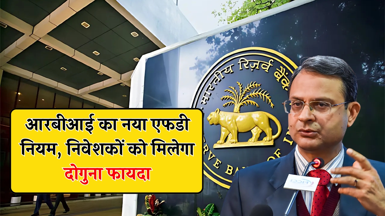 RBI FD Rule