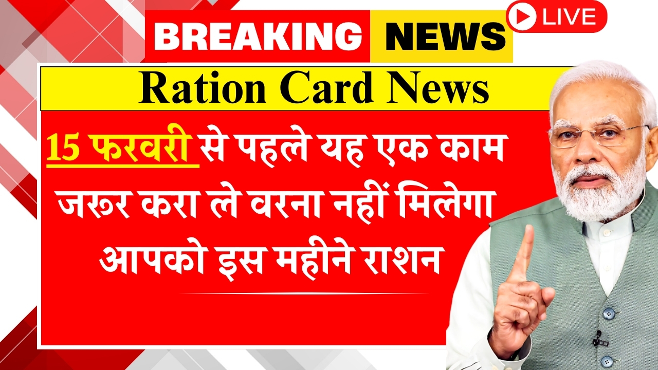 Ration Card E Kyc