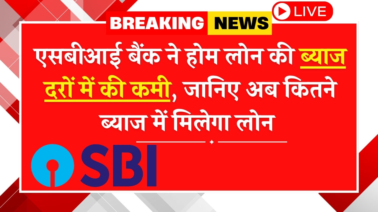 SBI Bank Home Loan Interest