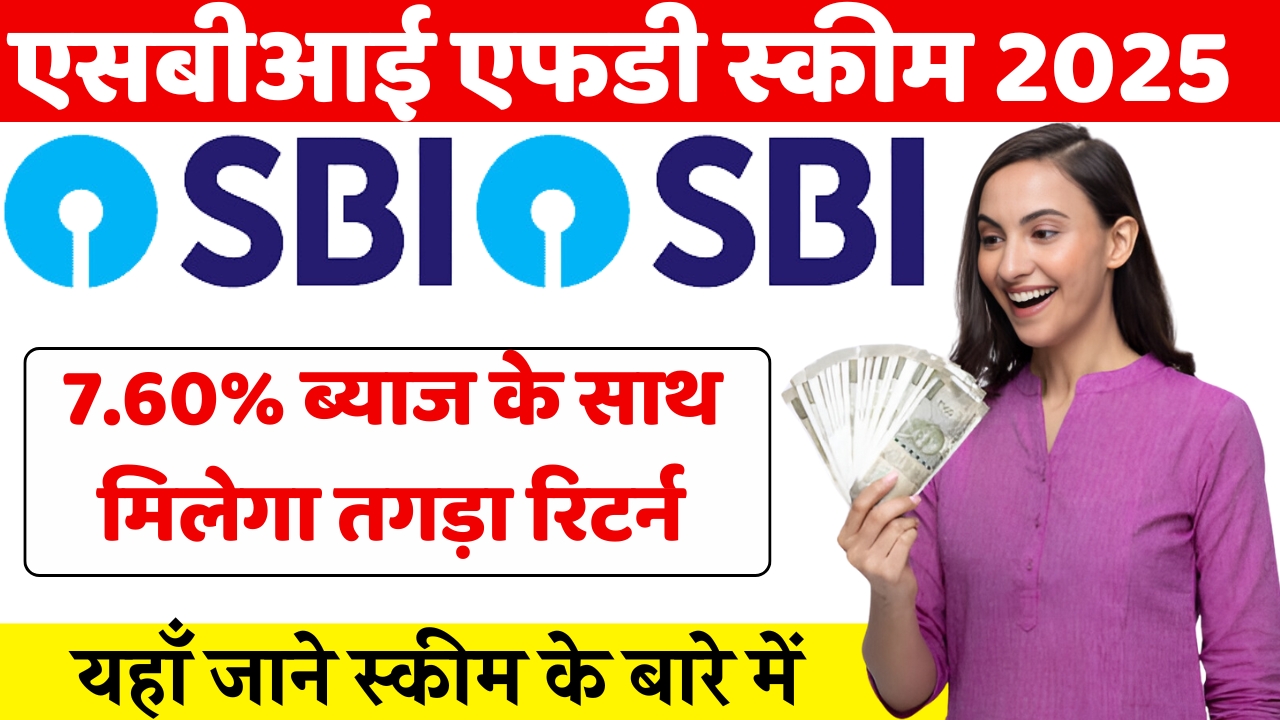 SBI FD Scheme