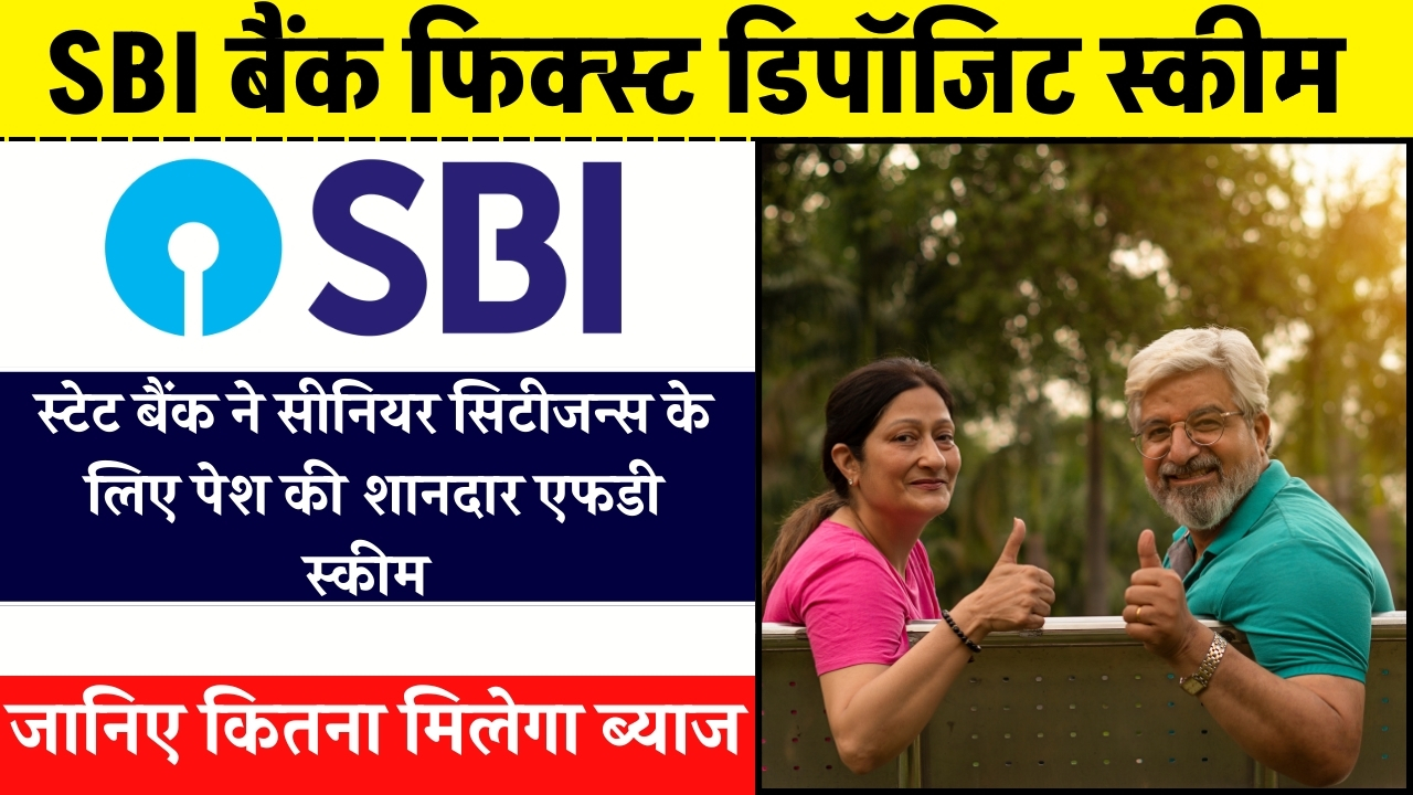 SBI Senior Citizen Scheme