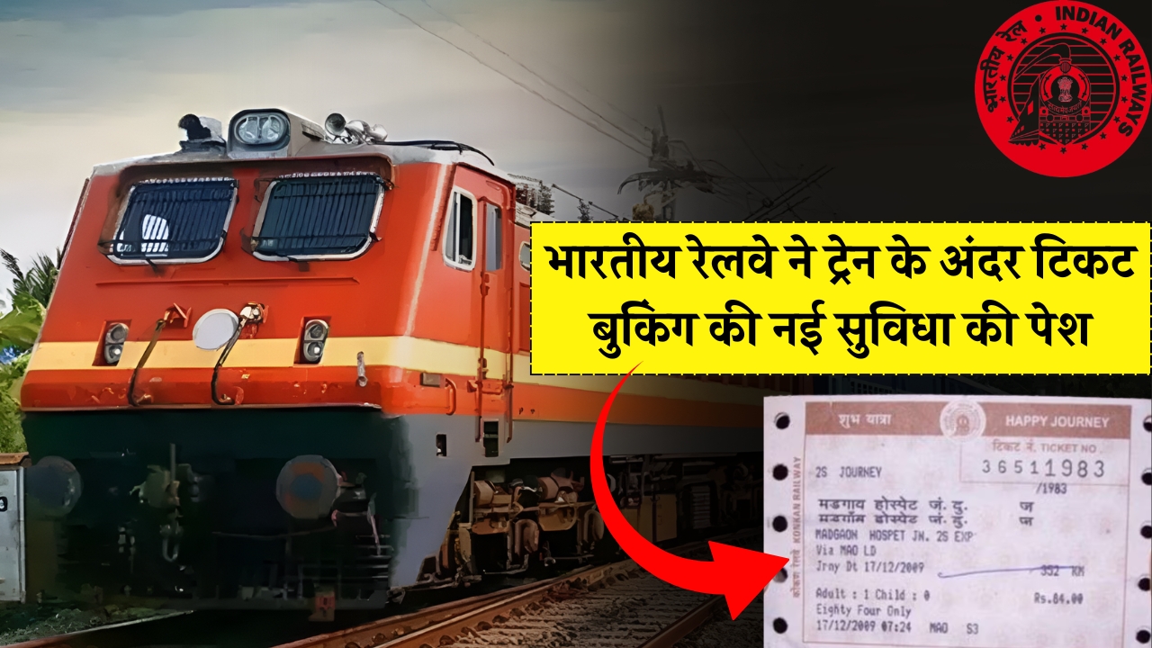 Ticket Booking New Rule