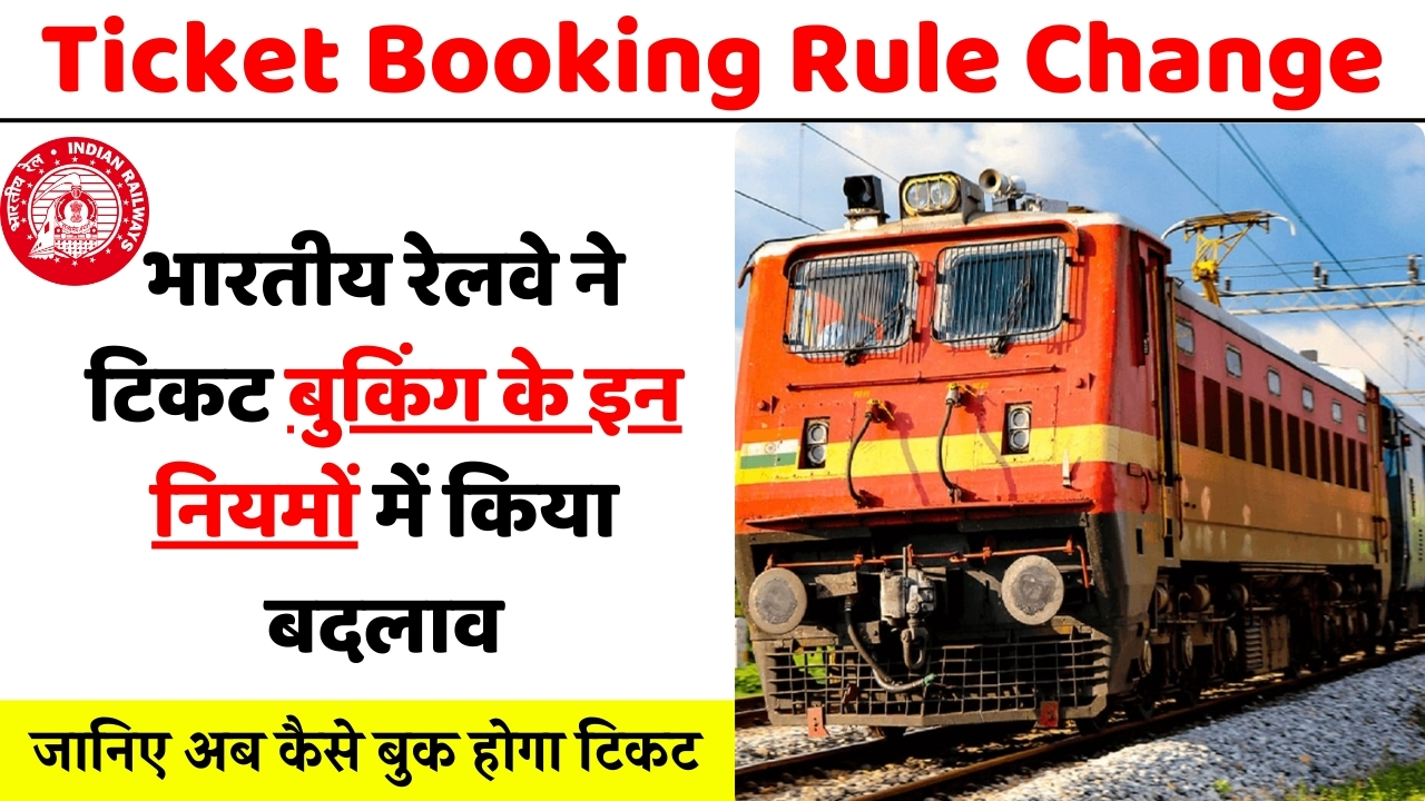Ticket Booking Rule Change