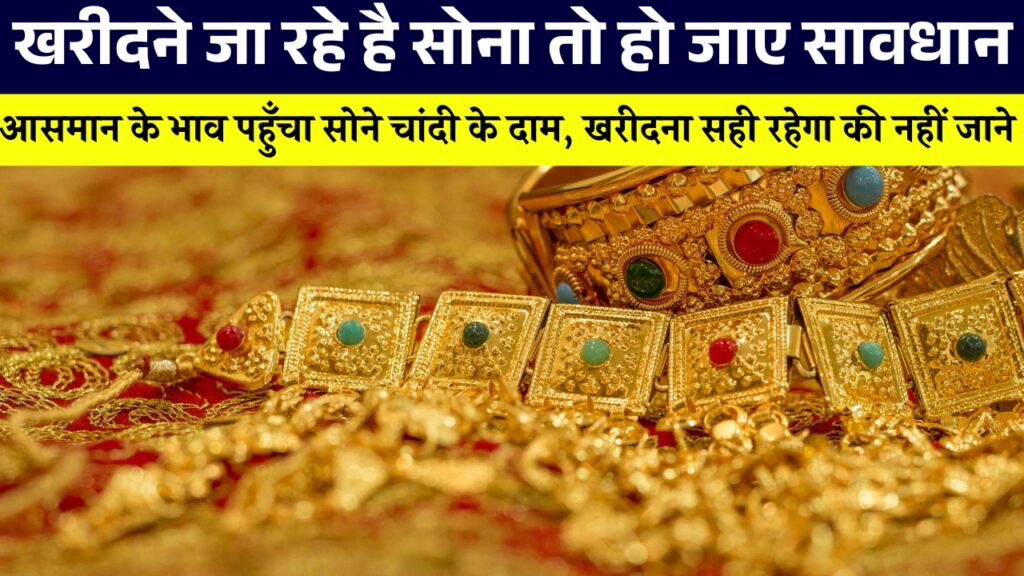 Today Gold Rate