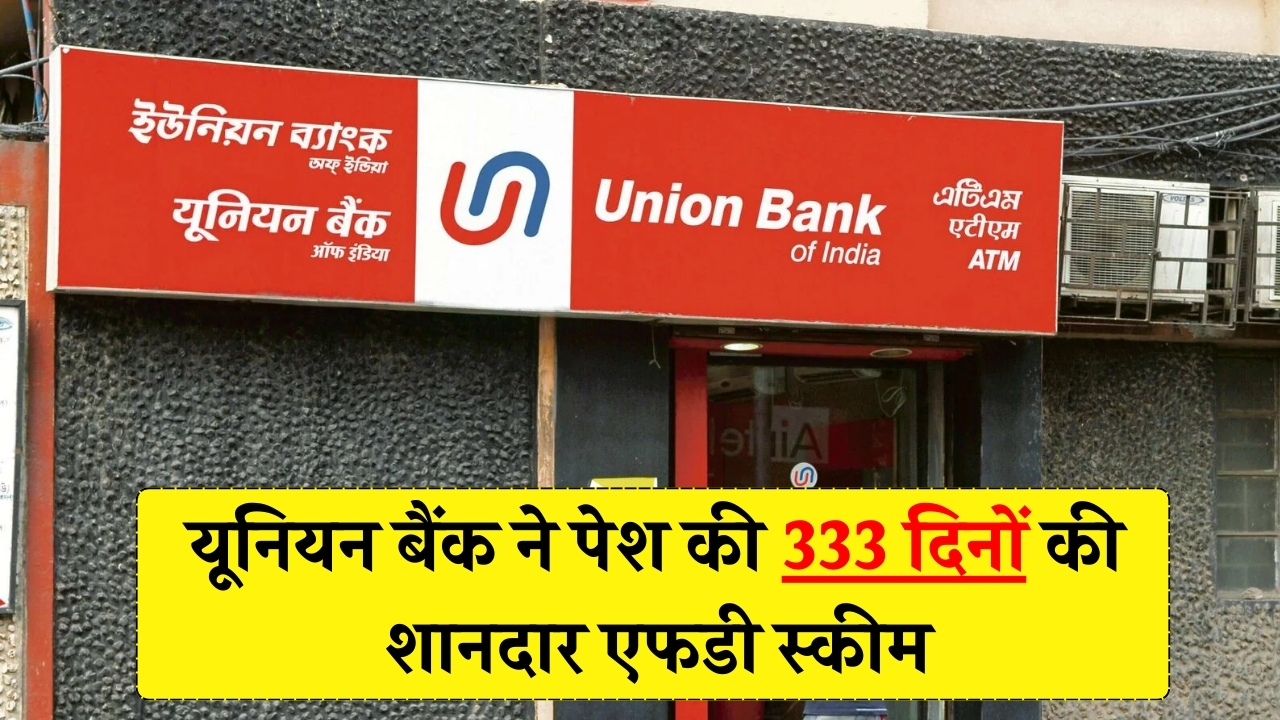 Union Bank FD Scheme